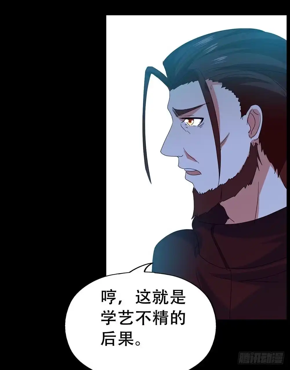 《恶灵调教女王》Part32·桃园戏院之卷（五） 第28页