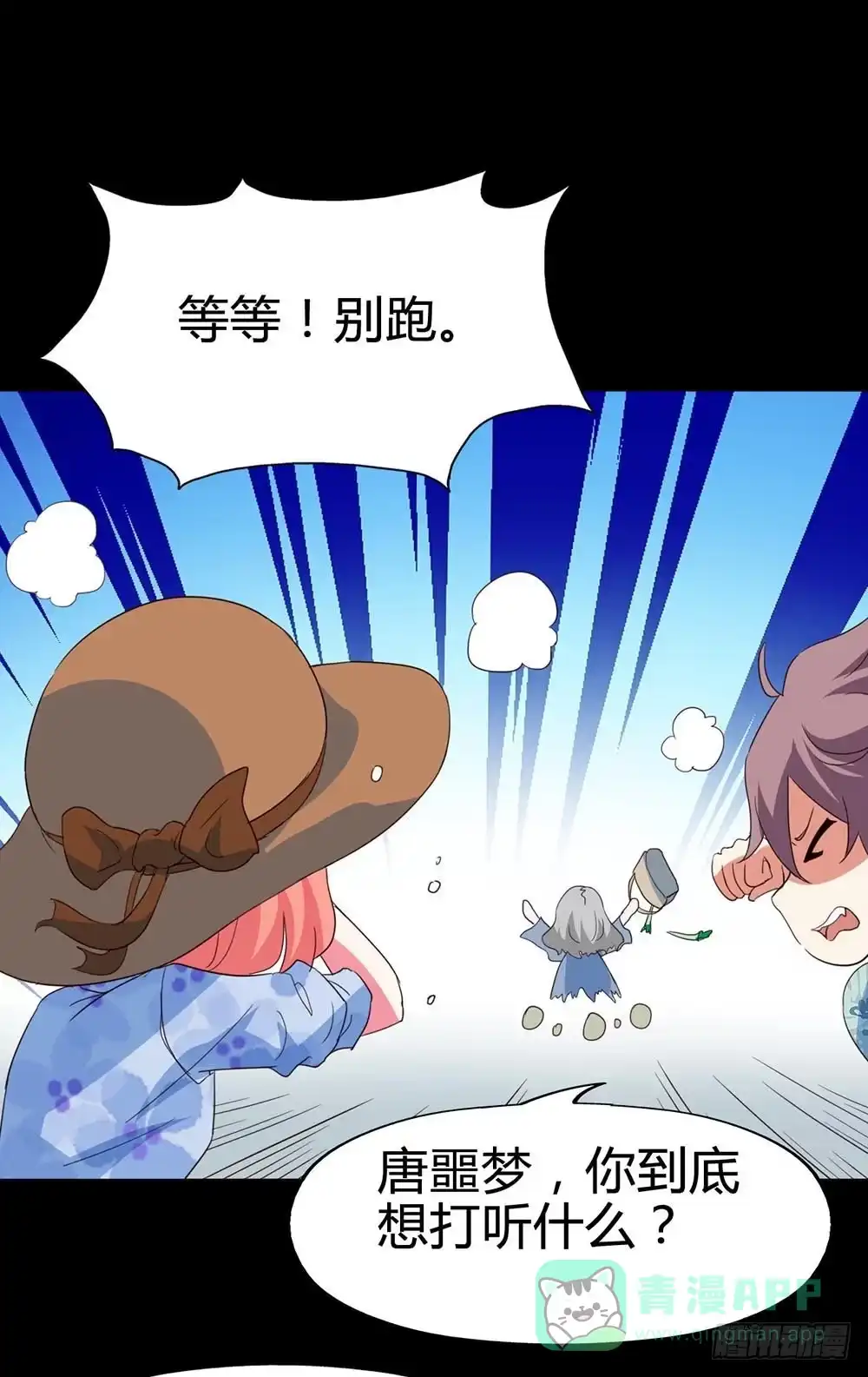 《恶灵调教女王》Part32·桃园戏院之卷（五） 第66页