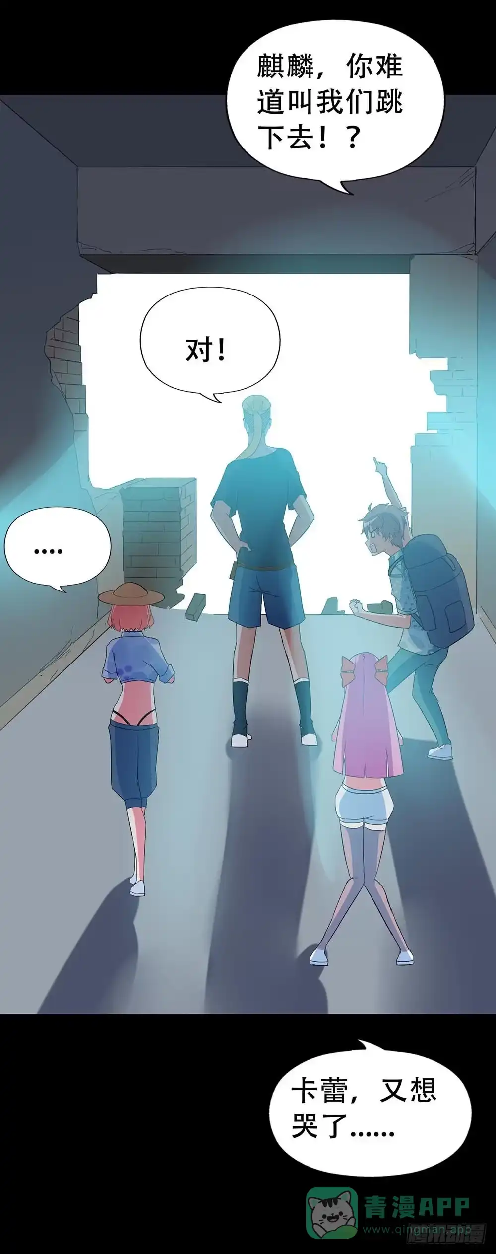 《恶灵调教女王》Part32·桃园戏院之卷（五） 第36页