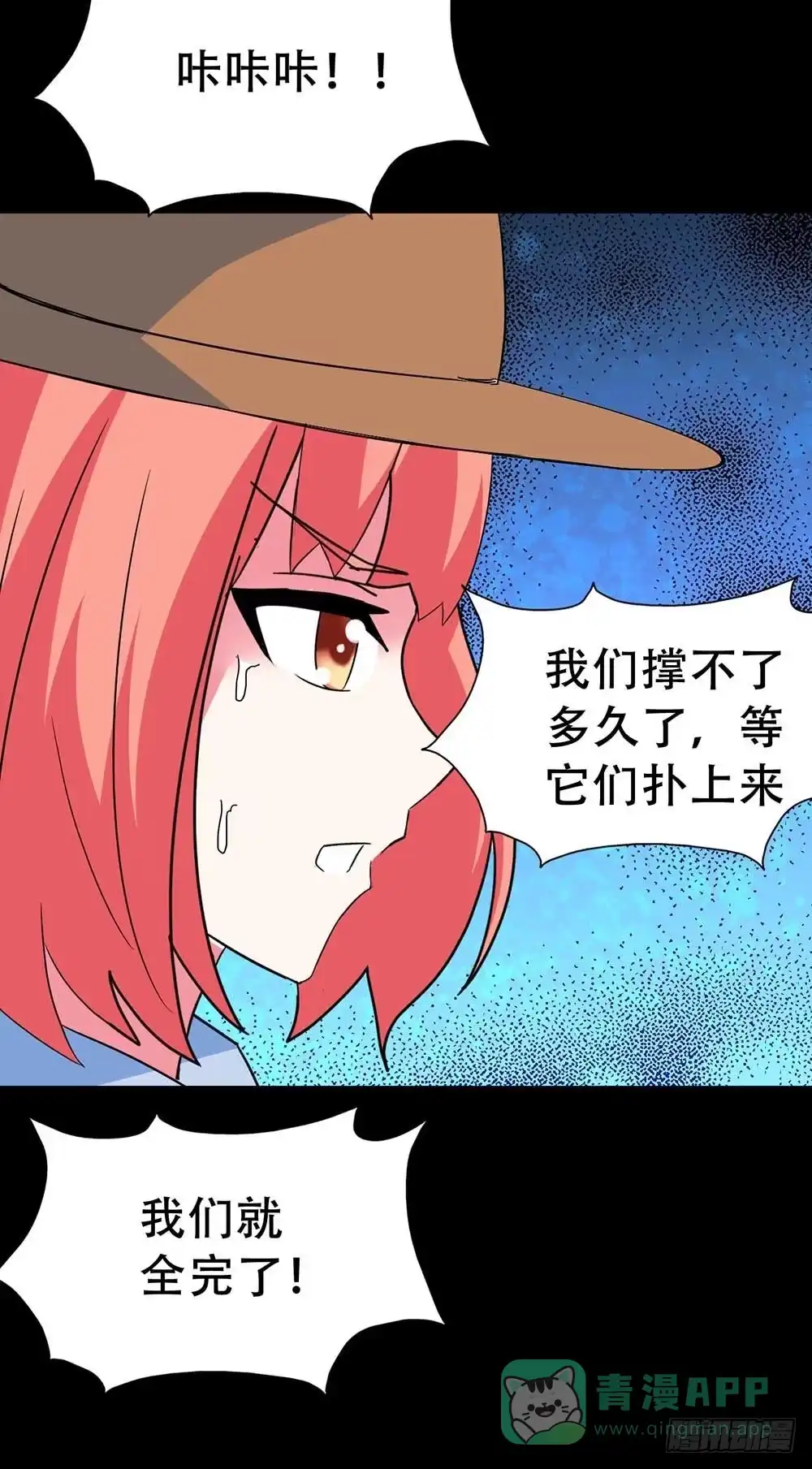 《恶灵调教女王》Part32·桃园戏院之卷（五） 第26页