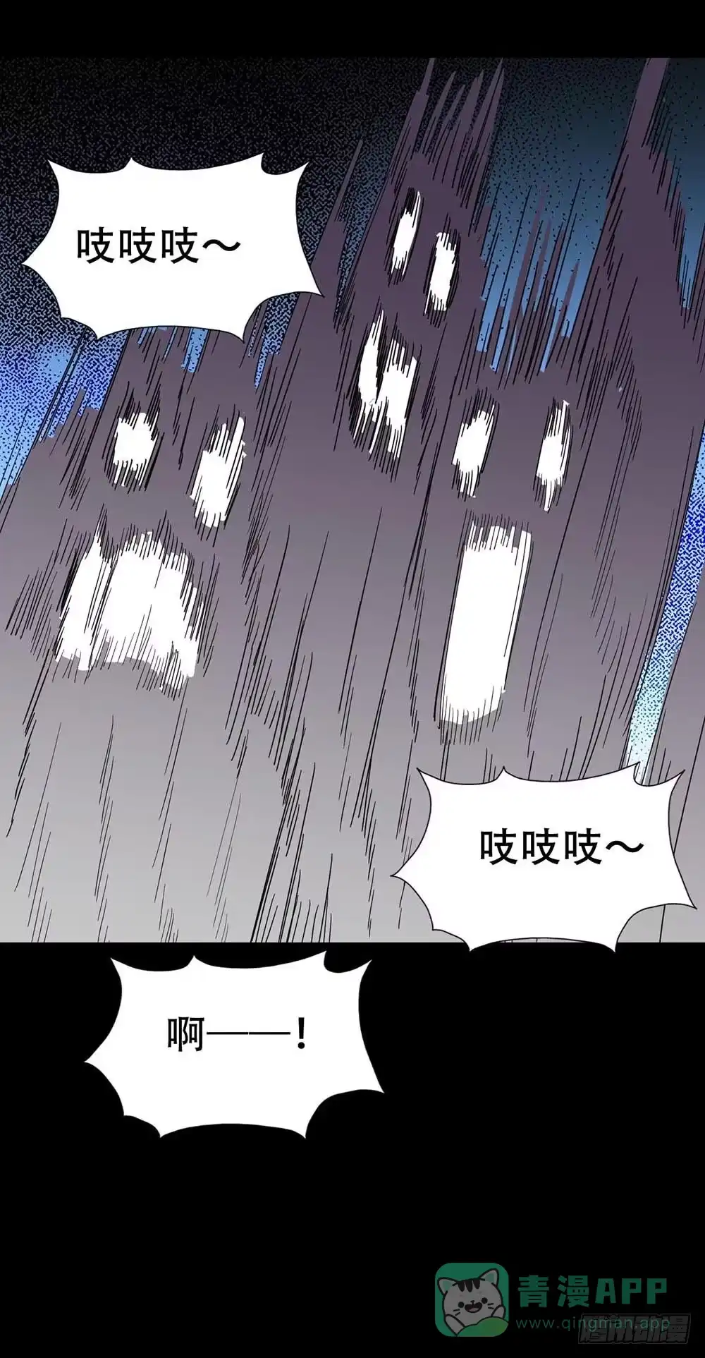 《恶灵调教女王》Part32·桃园戏院之卷（五） 第31页