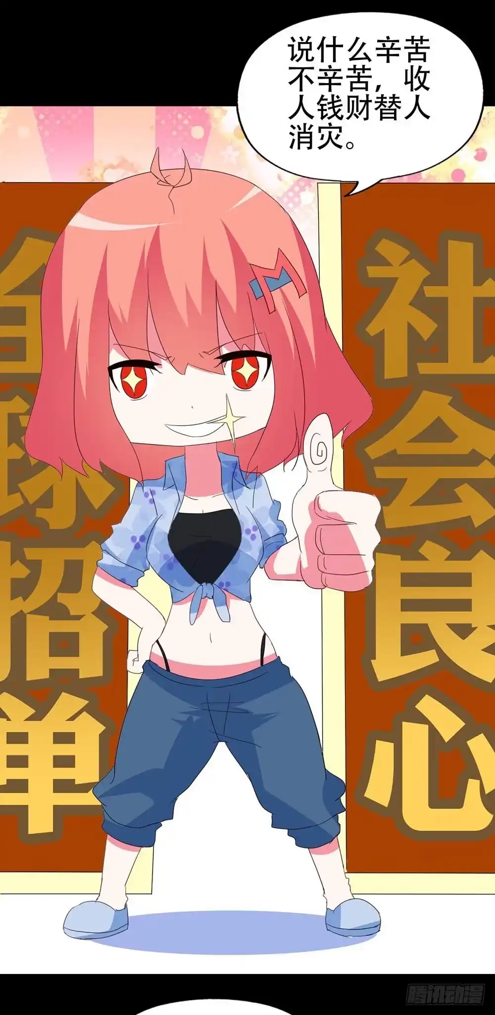《恶灵调教女王》Part32·桃园戏院之卷（五） 第47页