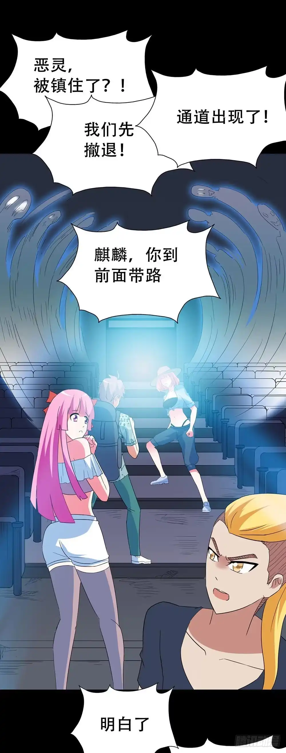 《恶灵调教女王》Part32·桃园戏院之卷（五） 第32页