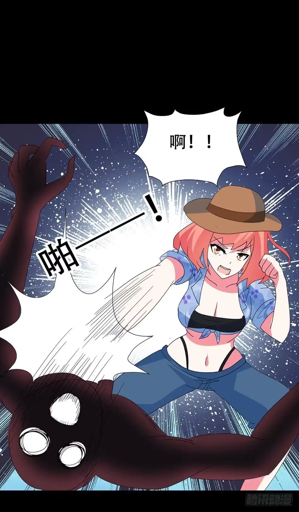 《恶灵调教女王》Part32·桃园戏院之卷（五） 第17页
