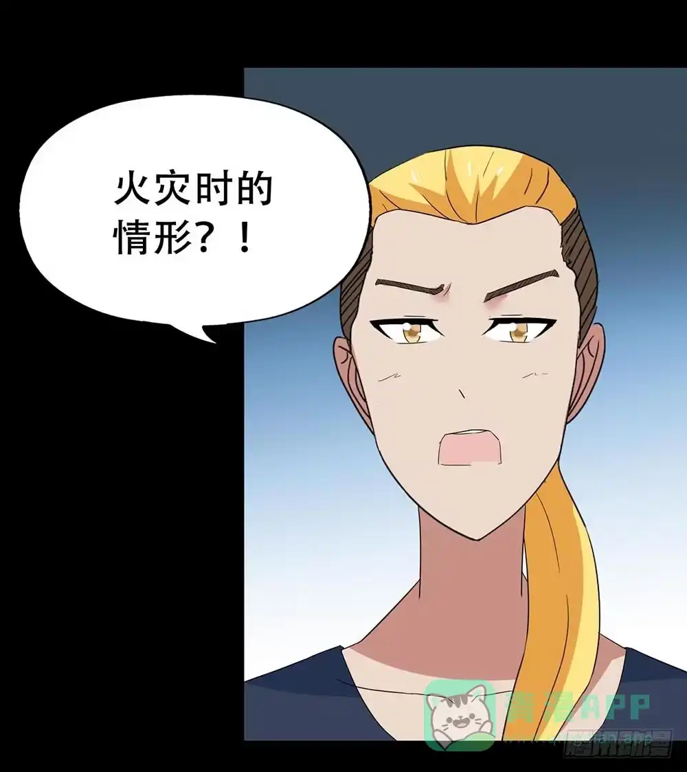 《恶灵调教女王》Part32·桃园戏院之卷（五） 第56页