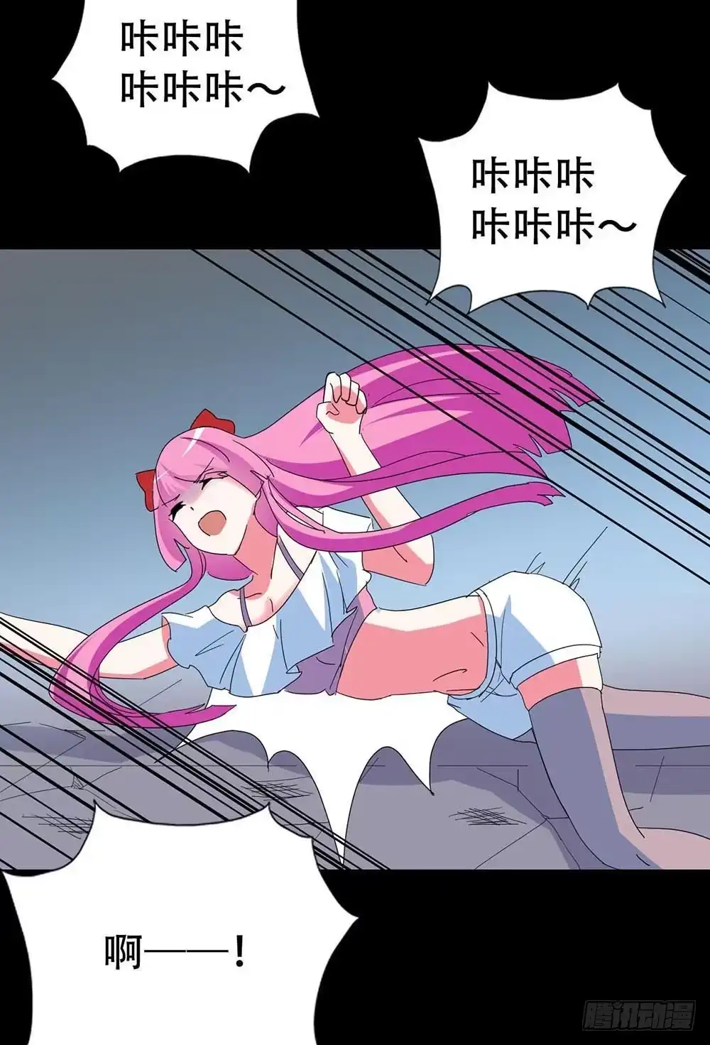 《恶灵调教女王》Part32·桃园戏院之卷（五） 第8页