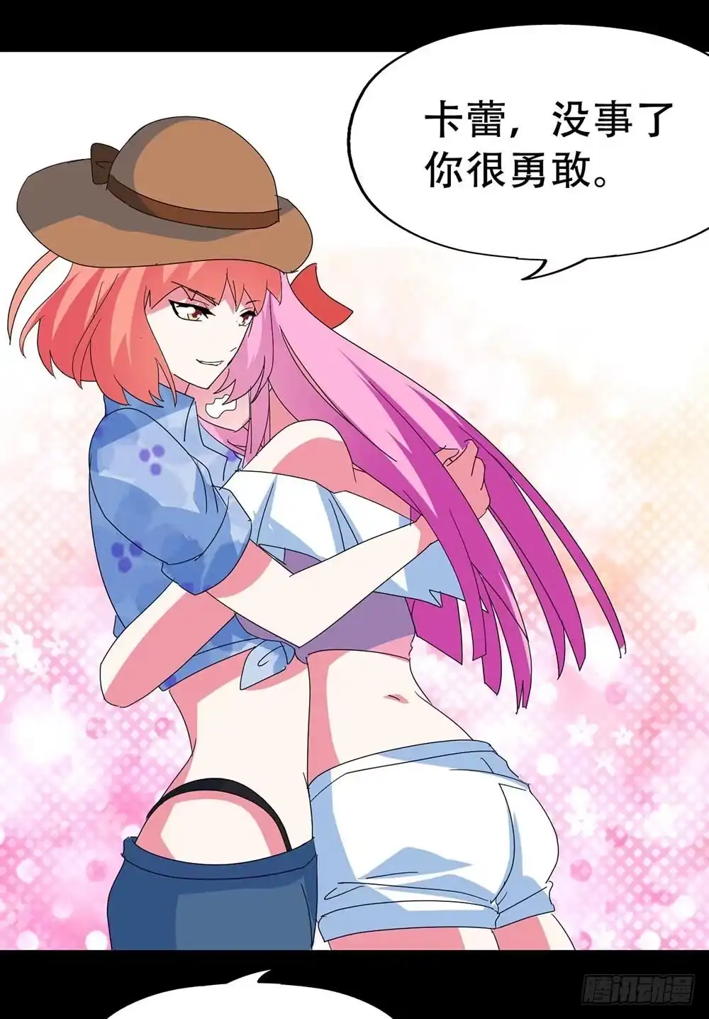 《恶灵调教女王》Part32·桃园戏院之卷（五） 第19页