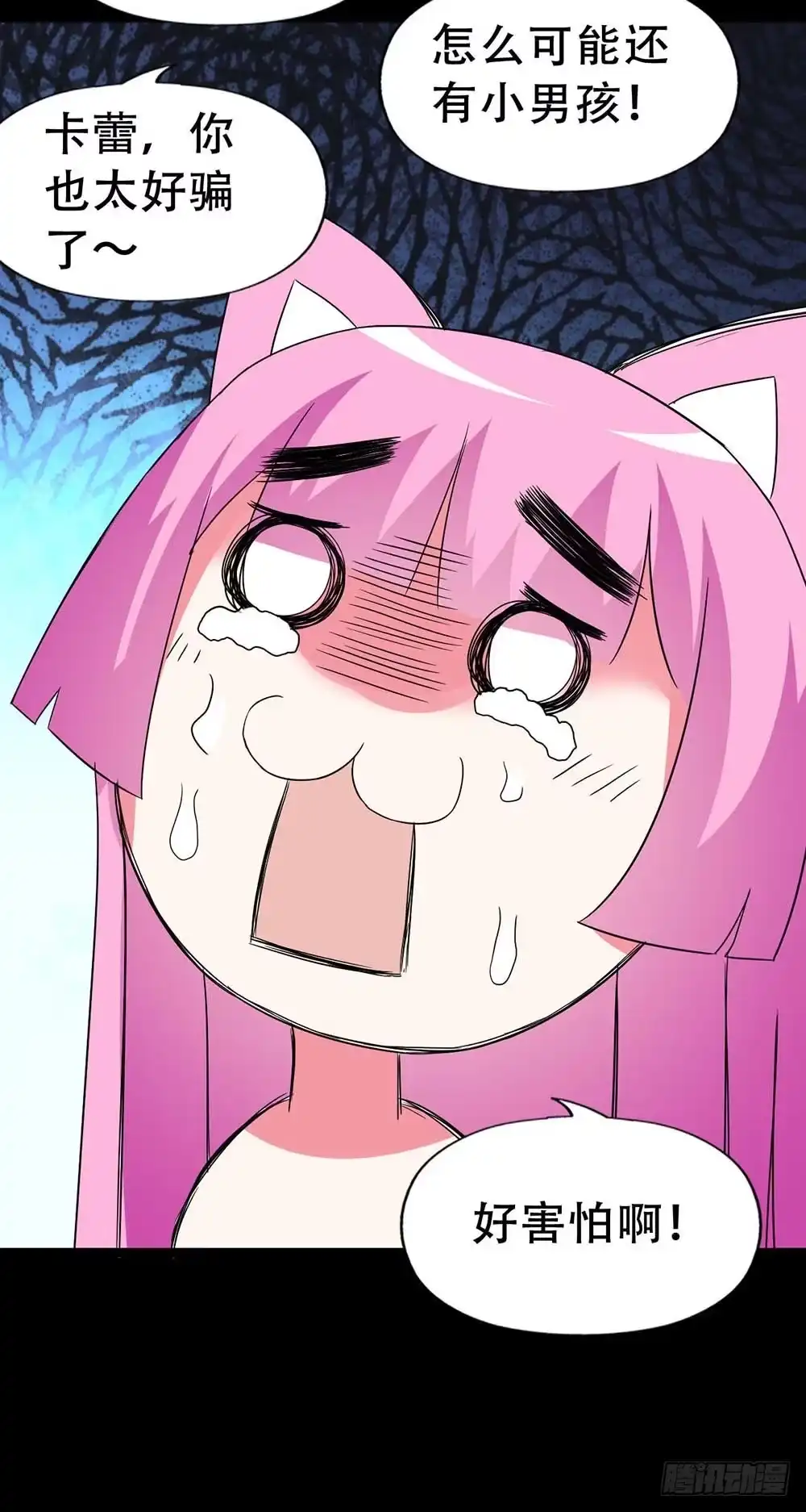 《恶灵调教女王》Part32·桃园戏院之卷（五） 第53页