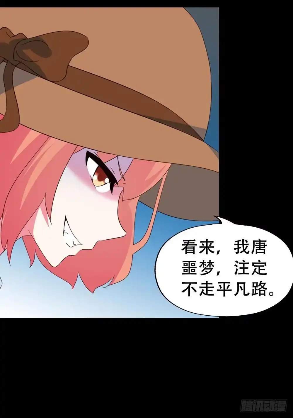 《恶灵调教女王》Part32·桃园戏院之卷（五） 第39页