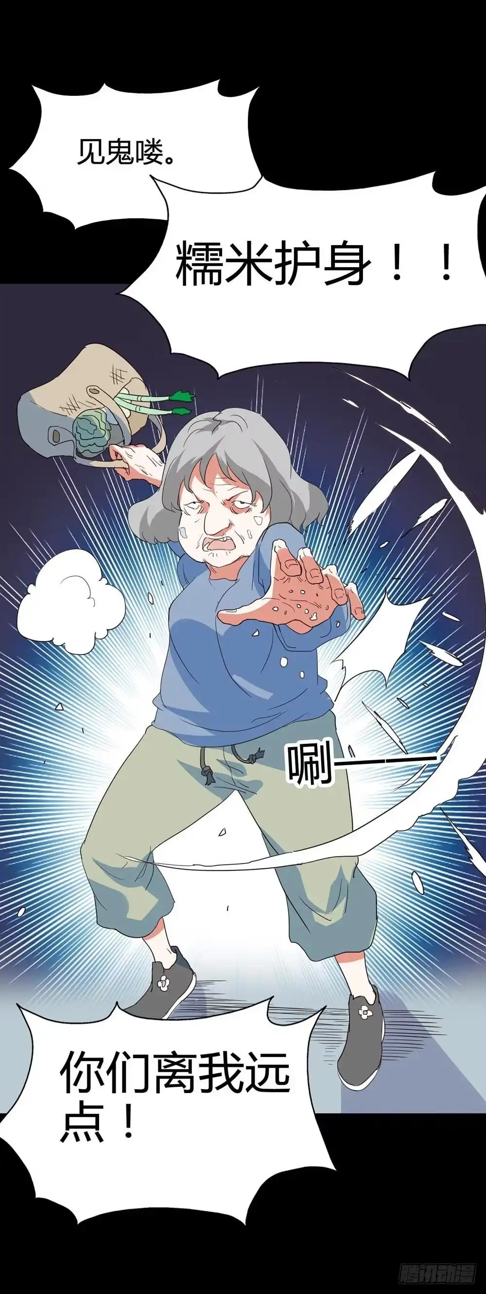 《恶灵调教女王》Part32·桃园戏院之卷（五） 第65页