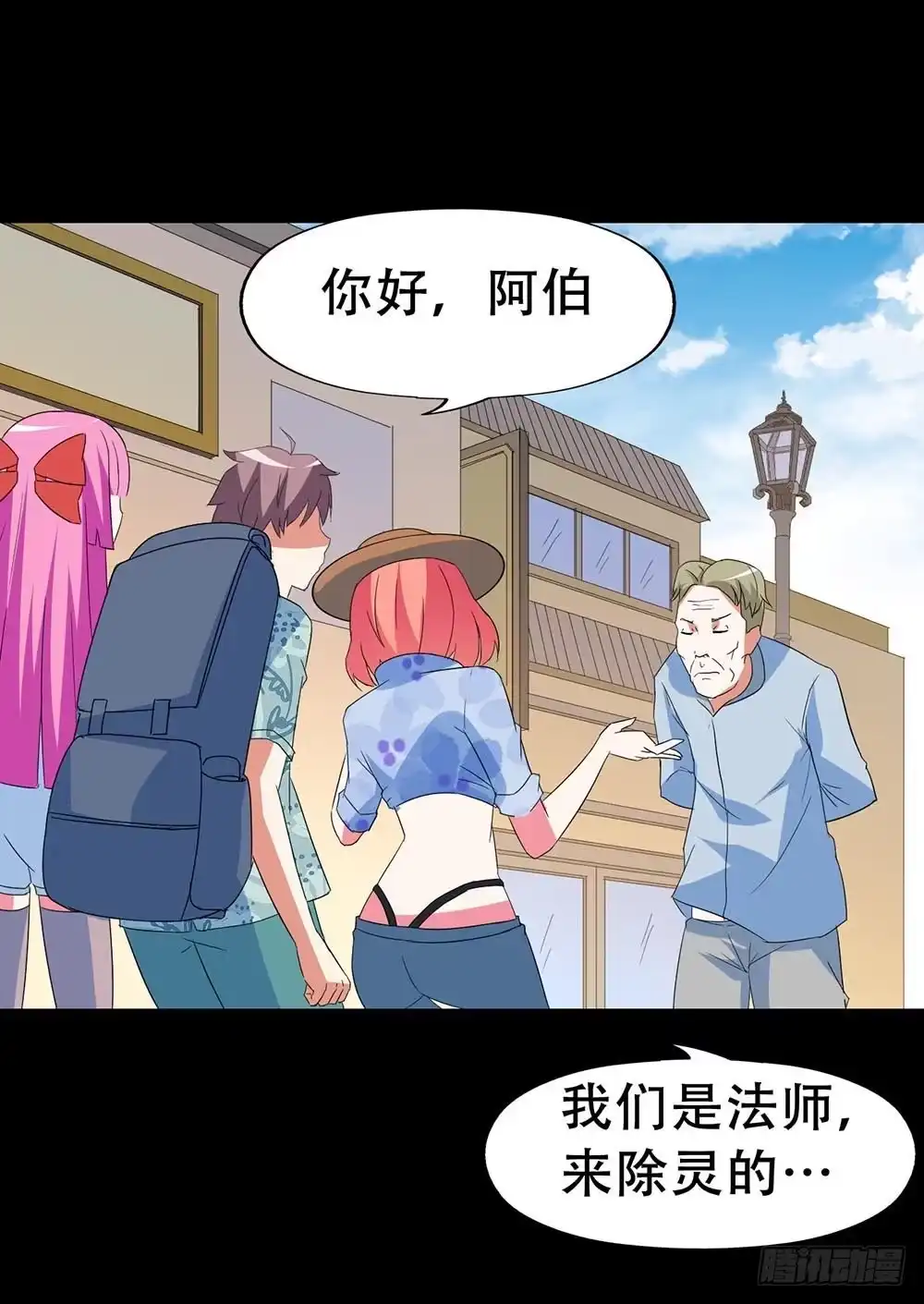 《恶灵调教女王》Part32·桃园戏院之卷（五） 第69页
