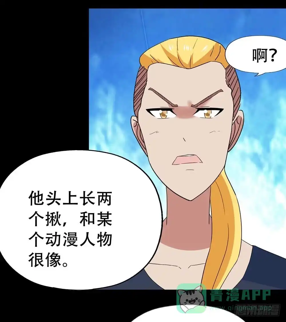 《恶灵调教女王》Part32·桃园戏院之卷（五） 第51页