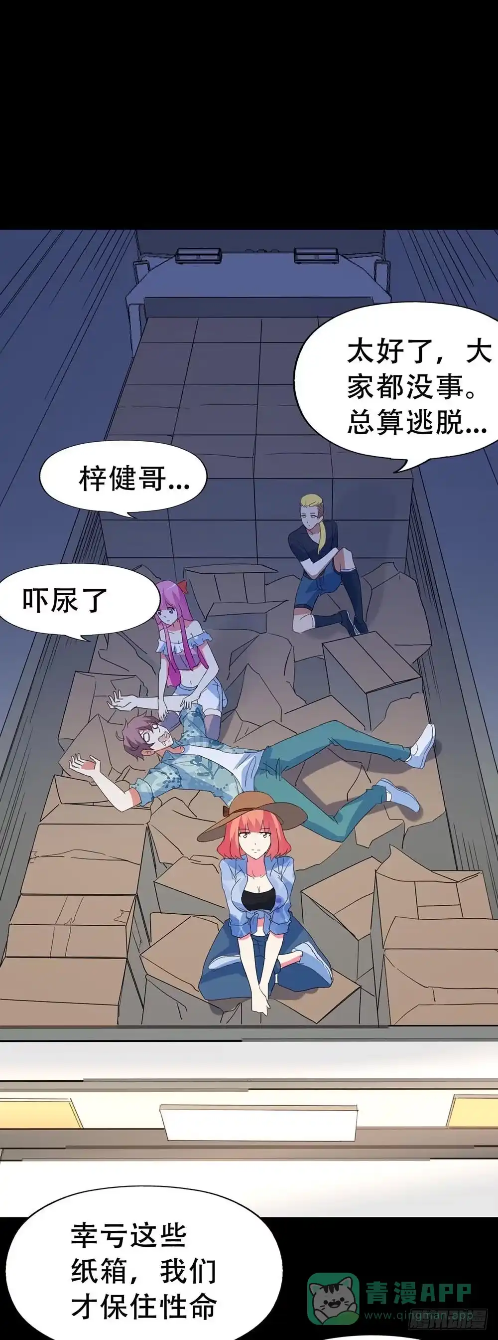 《恶灵调教女王》Part32·桃园戏院之卷（五） 第41页