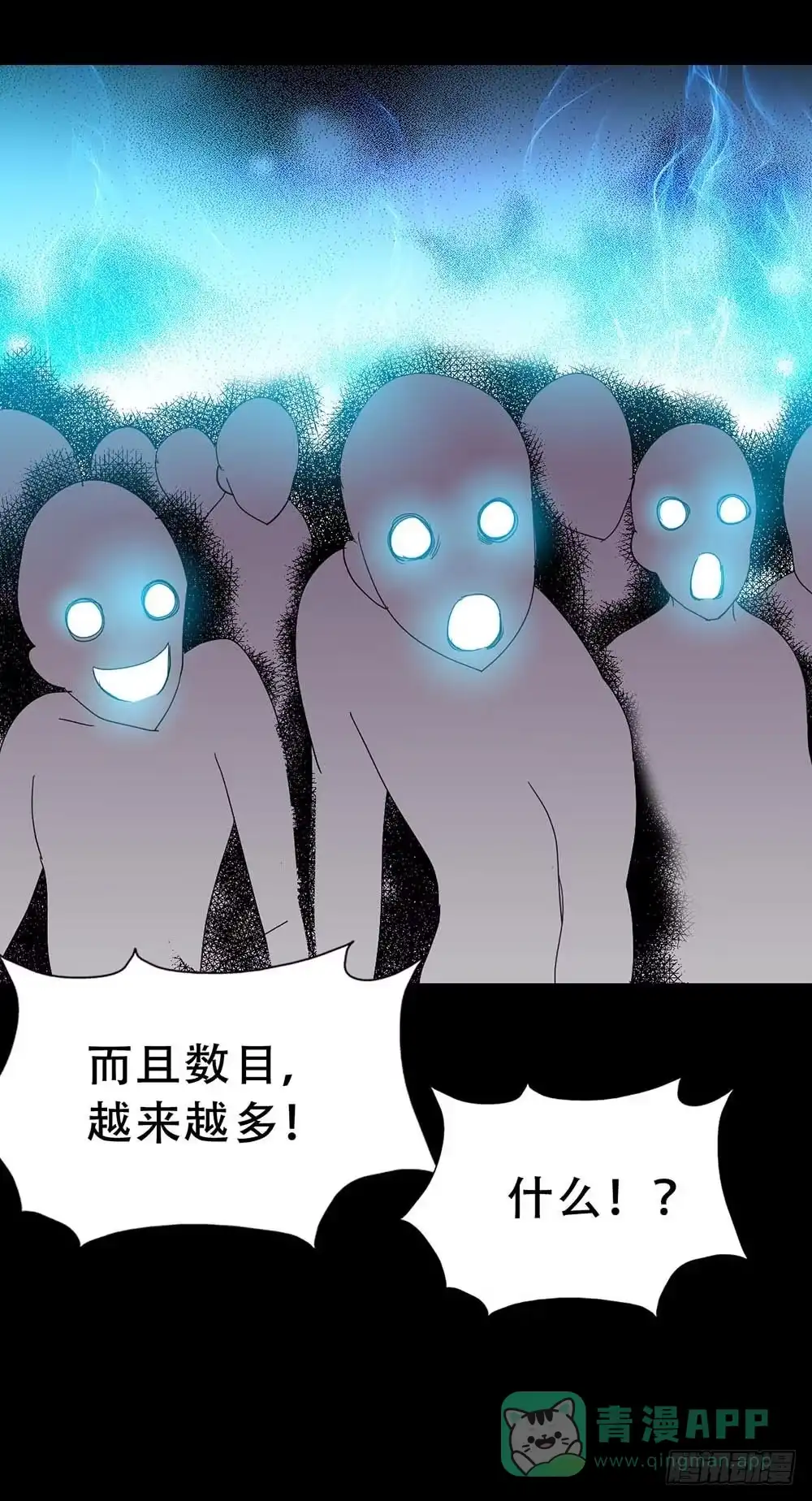《恶灵调教女王》Part32·桃园戏院之卷（五） 第21页