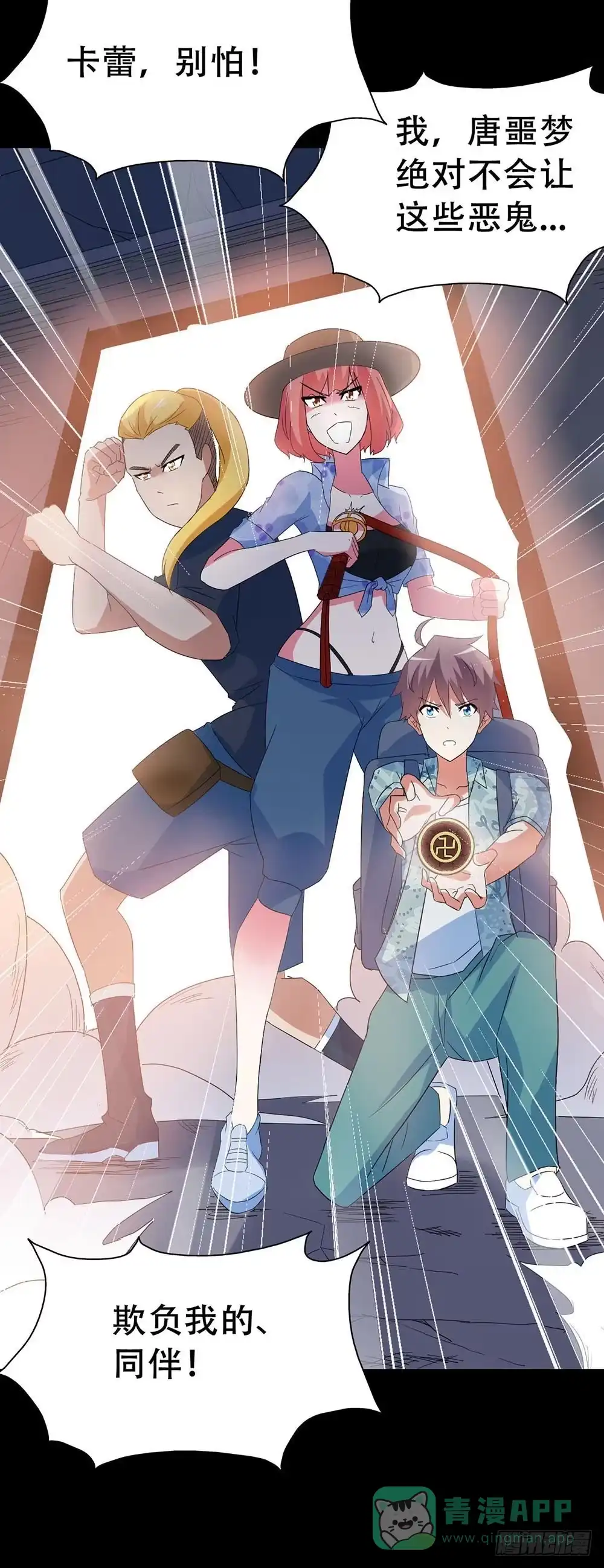 《恶灵调教女王》Part32·桃园戏院之卷（五） 第16页