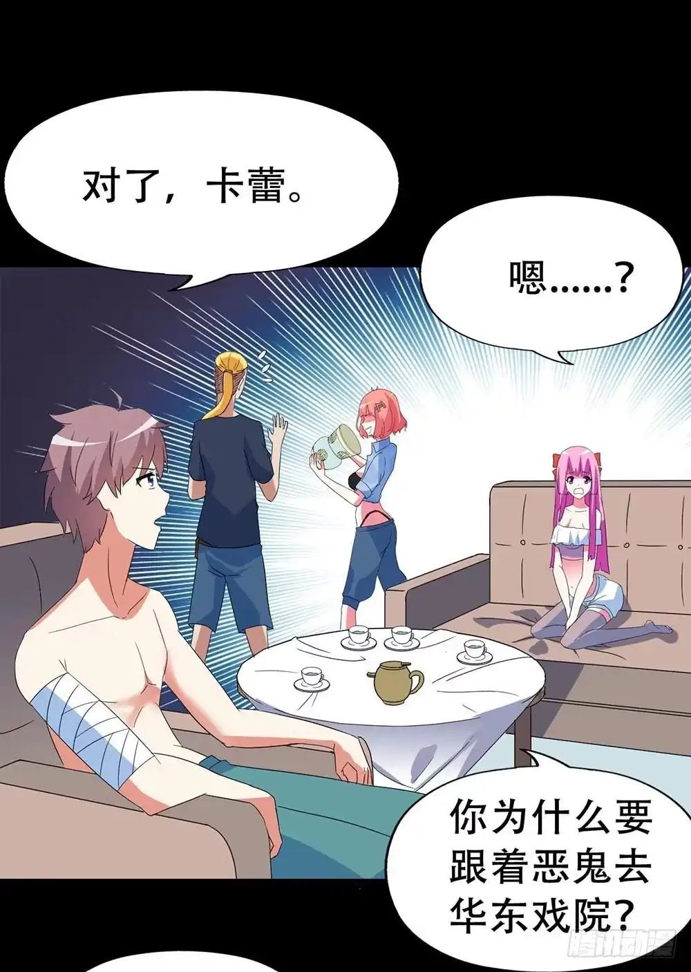 《恶灵调教女王》Part32·桃园戏院之卷（五） 第49页