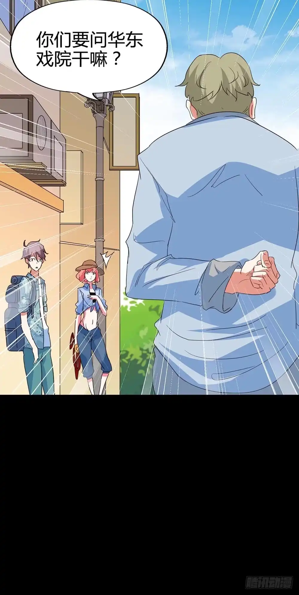 《恶灵调教女王》Part32·桃园戏院之卷（五） 第68页
