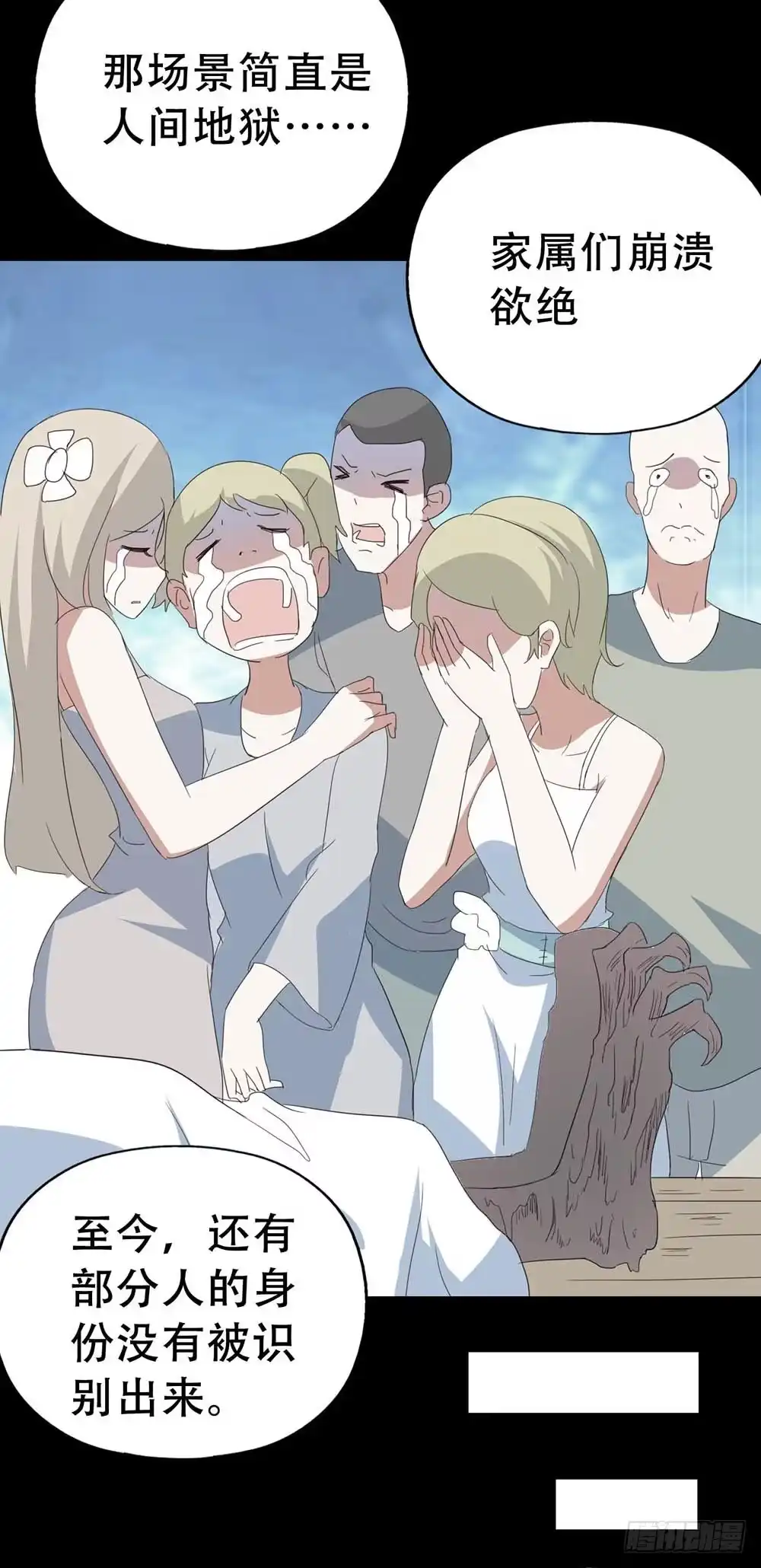 《恶灵调教女王》Part32·桃园戏院之卷（五） 第62页