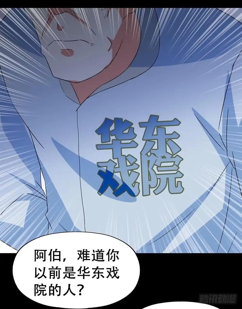 《恶灵调教女王》Part32·桃园戏院之卷（五） 第70页