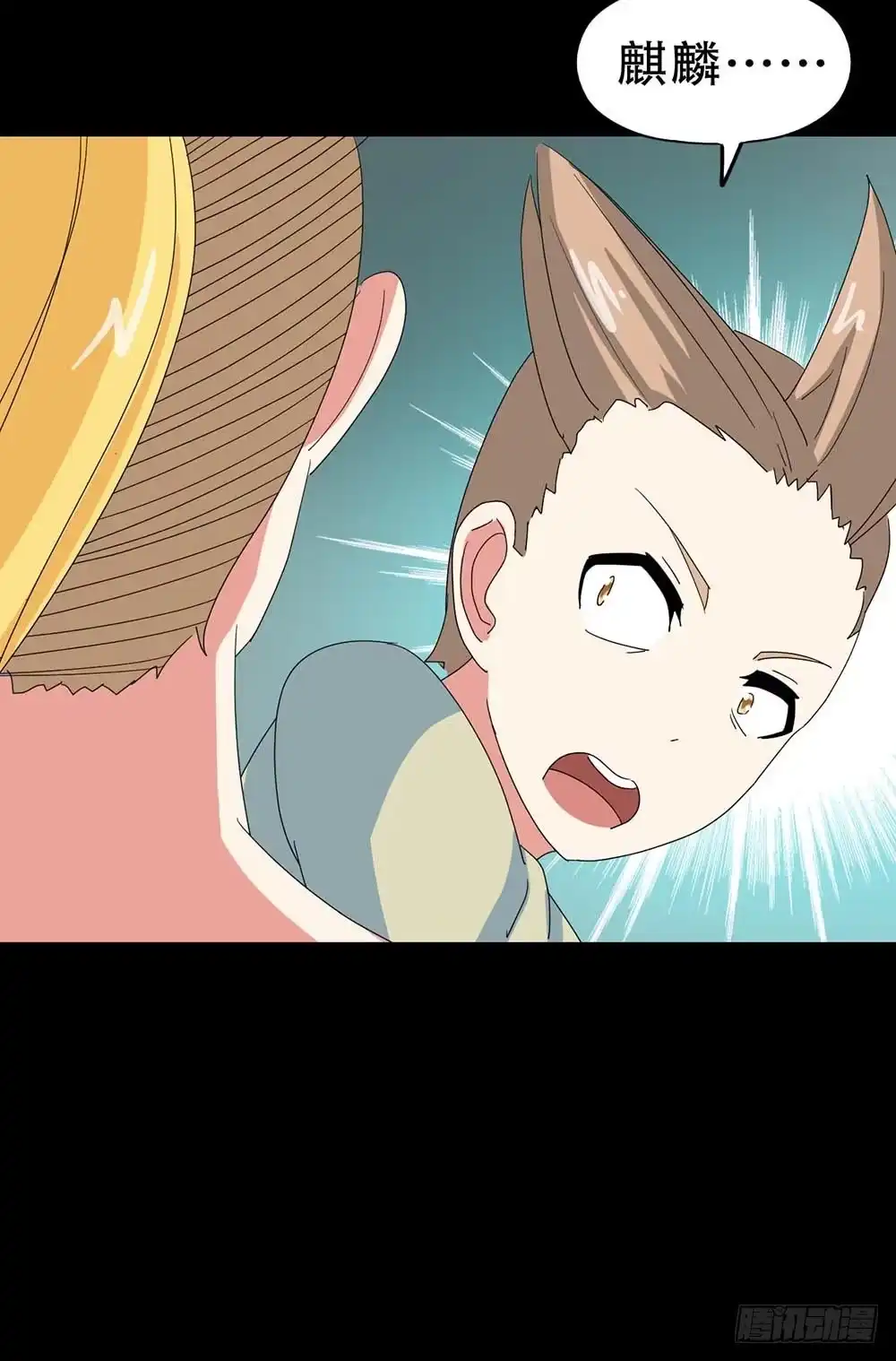 《恶灵调教女王》Part32·桃园戏院之卷（六） 第35页