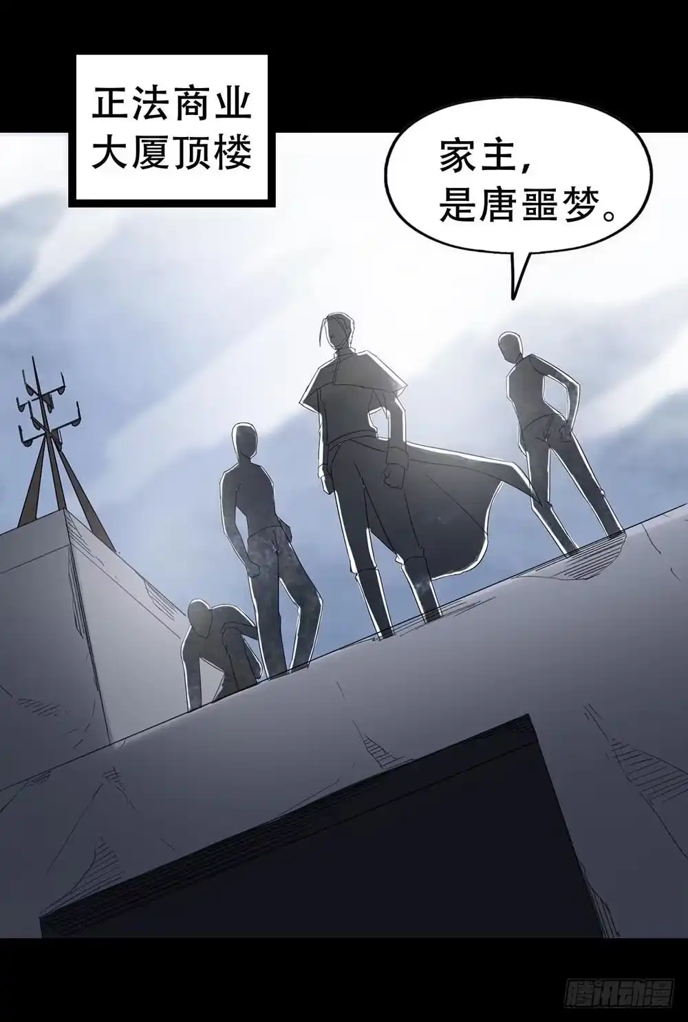 《恶灵调教女王》Part32·桃园戏院之卷（六） 第19页