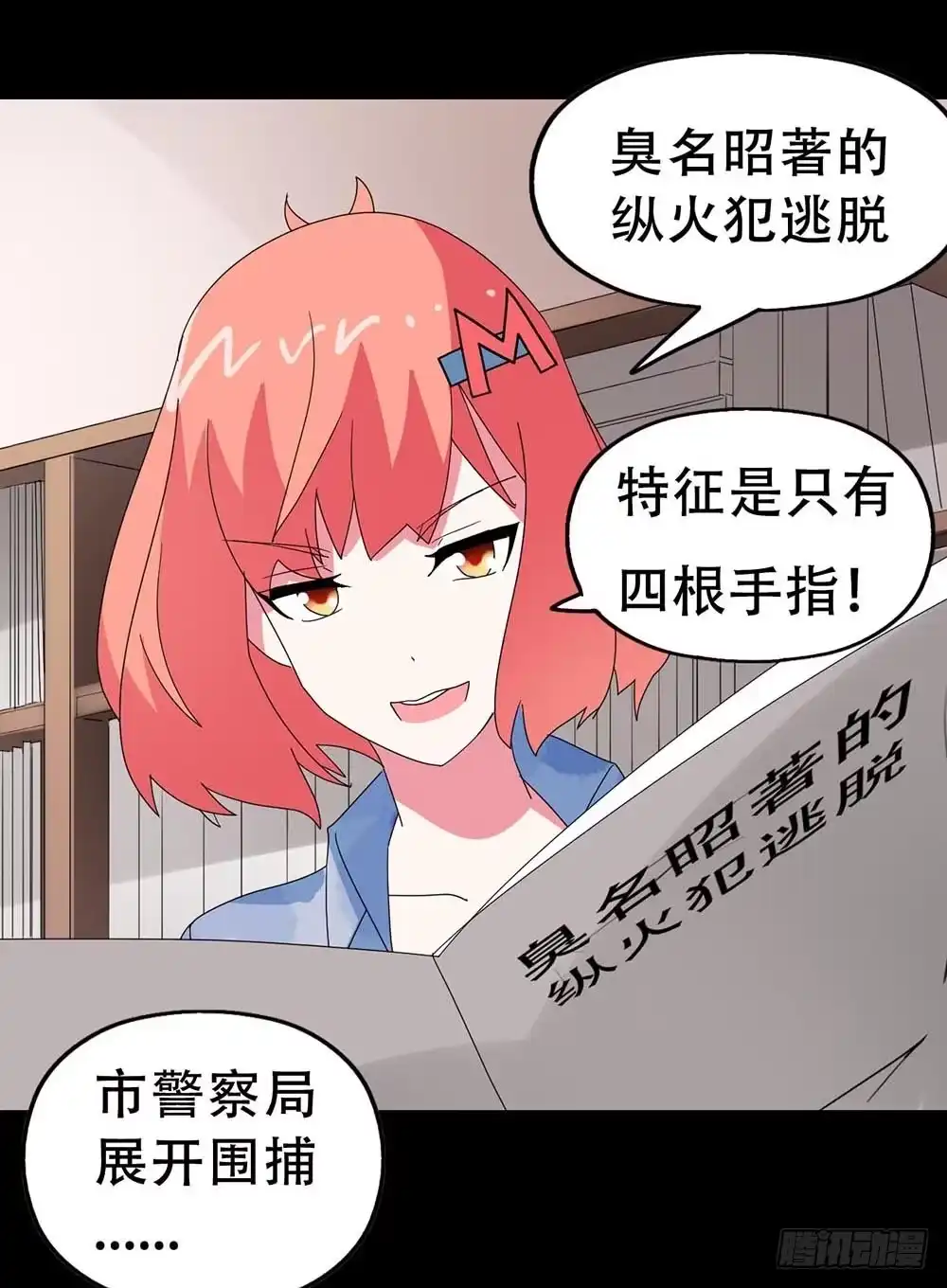 《恶灵调教女王》Part32·桃园戏院之卷（六） 第8页