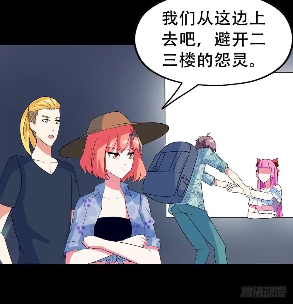 《恶灵调教女王》Part32·桃园戏院之卷（六） 第18页