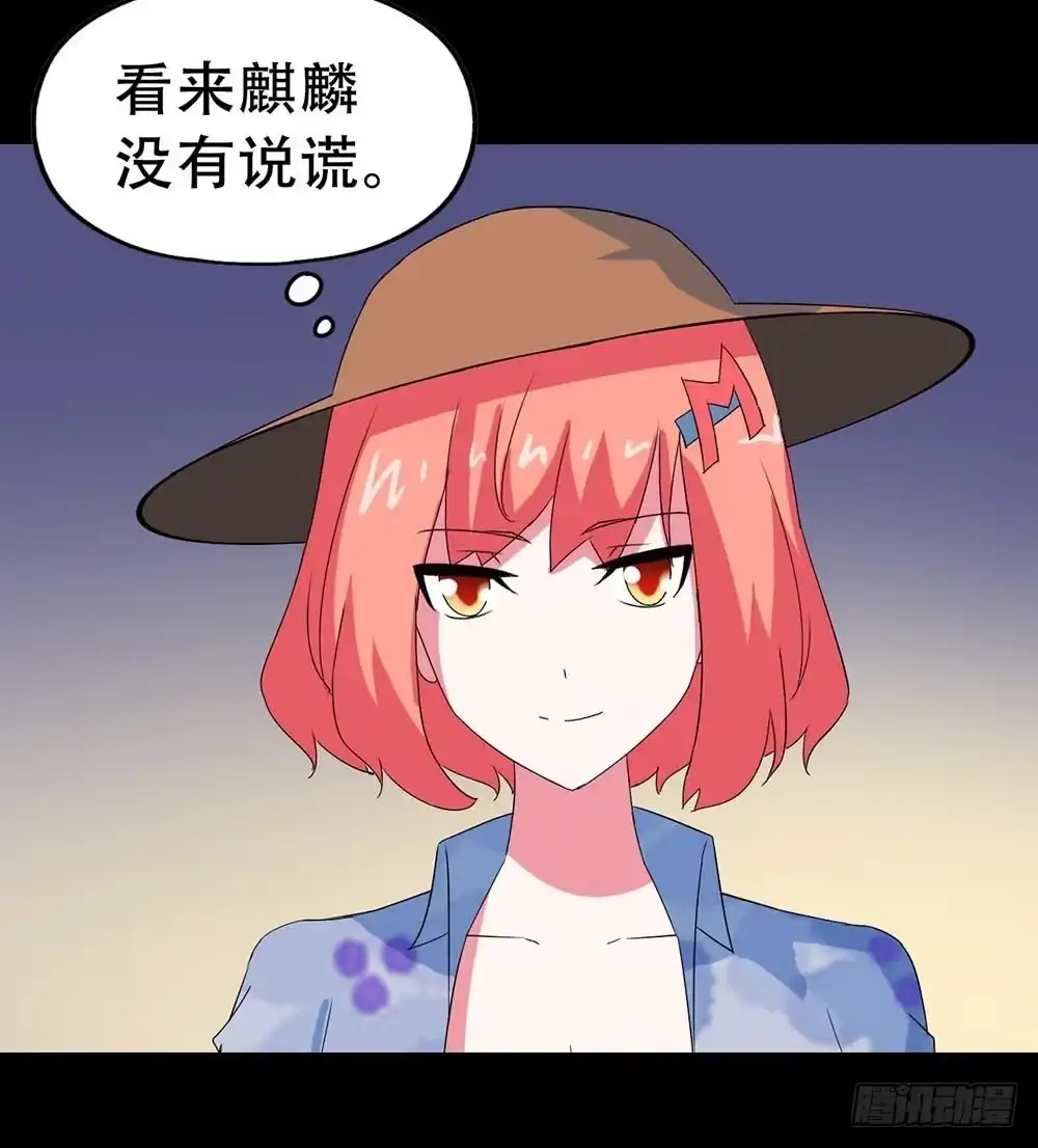 《恶灵调教女王》Part32·桃园戏院之卷（六） 第42页