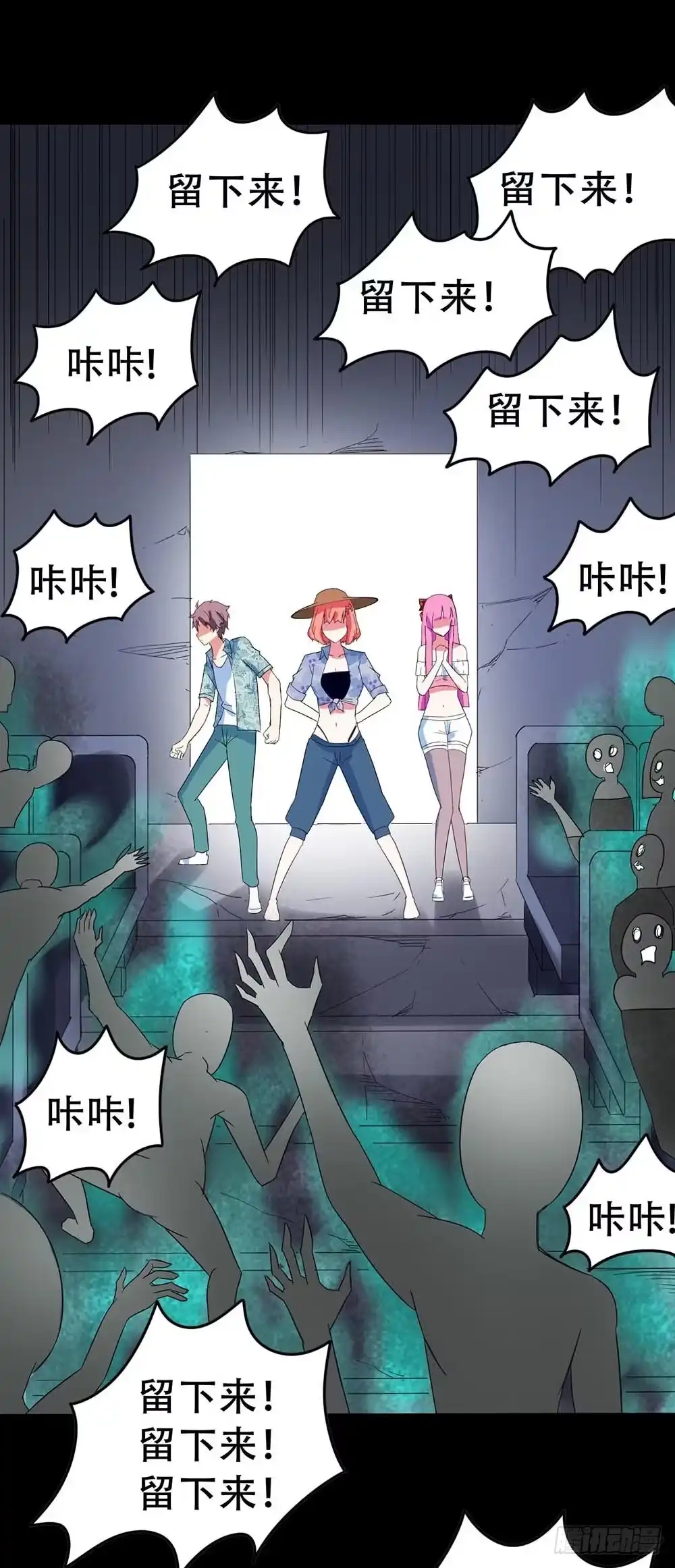 《恶灵调教女王》Part32·桃园戏院之卷（六） 第59页