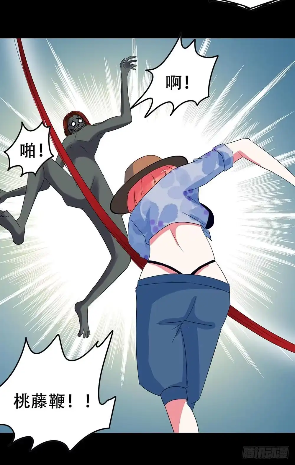 《恶灵调教女王》Part32·桃园戏院之卷（六） 第50页