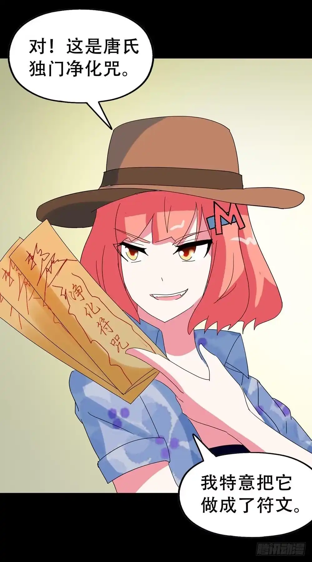 《恶灵调教女王》Part32·桃园戏院之卷（六） 第64页