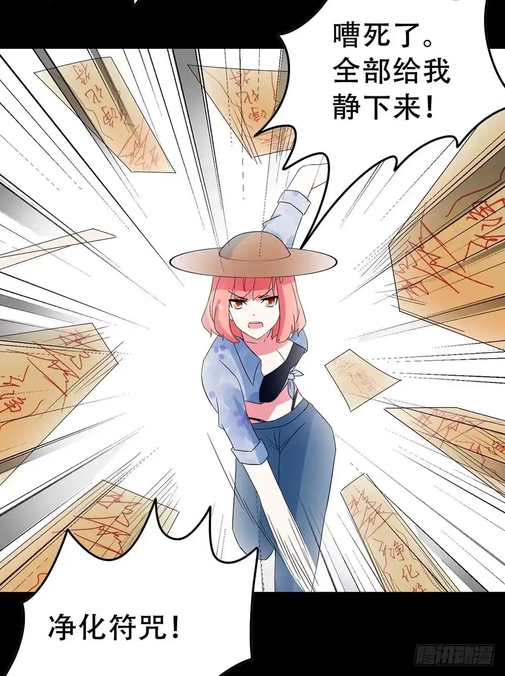 《恶灵调教女王》Part32·桃园戏院之卷（六） 第60页