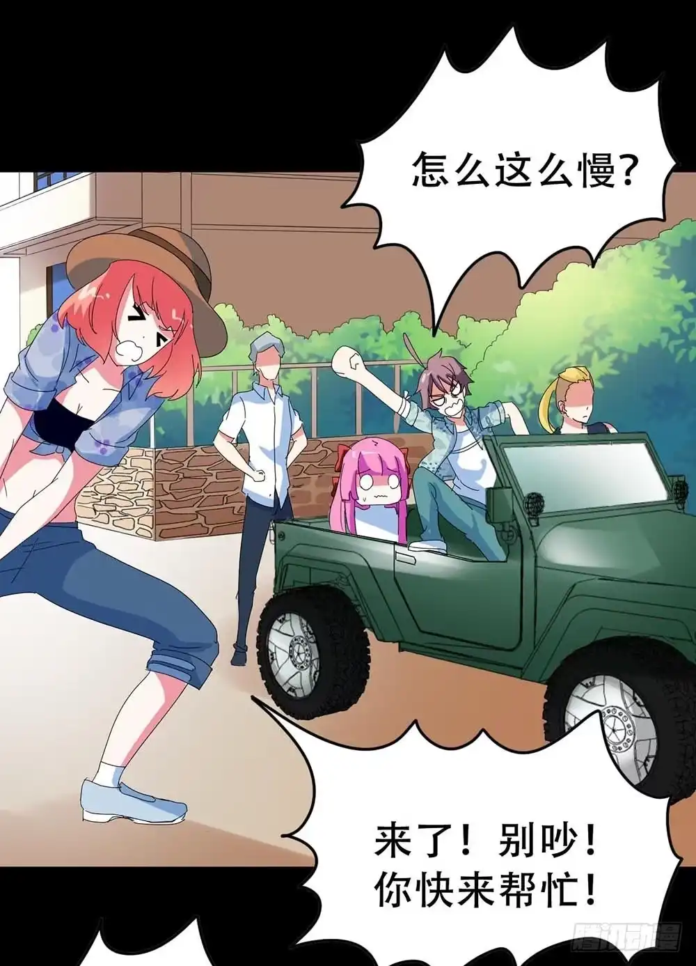 《恶灵调教女王》Part32·桃园戏院之卷（六） 第13页