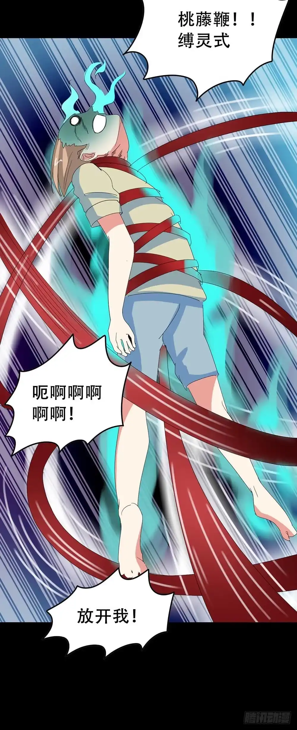 《恶灵调教女王》Part32·桃园戏院之卷（六） 第30页