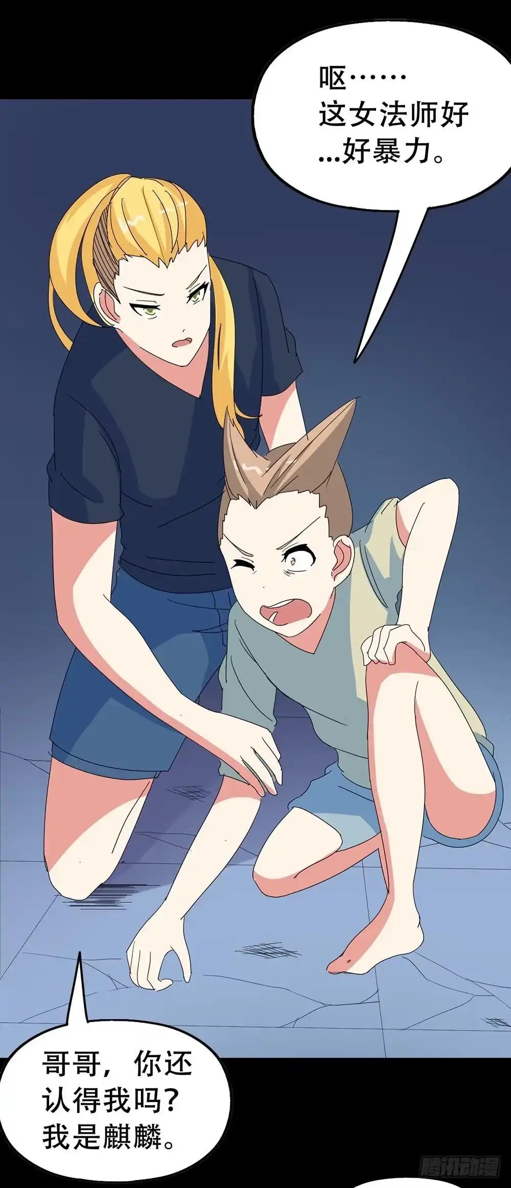 《恶灵调教女王》Part32·桃园戏院之卷（六） 第34页