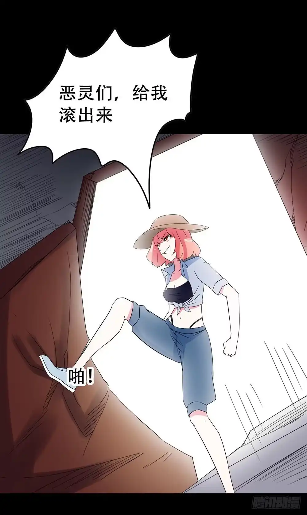 《恶灵调教女王》Part32·桃园戏院之卷（六） 第58页