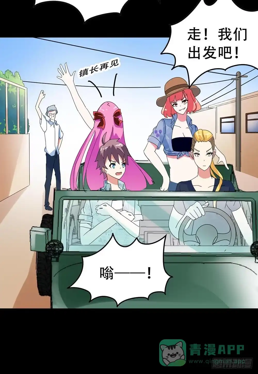 《恶灵调教女王》Part32·桃园戏院之卷（六） 第16页
