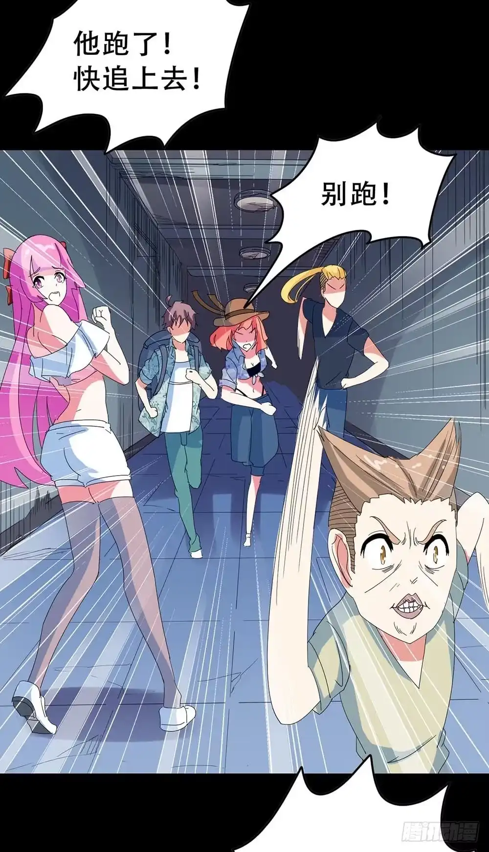 《恶灵调教女王》Part32·桃园戏院之卷（六） 第29页
