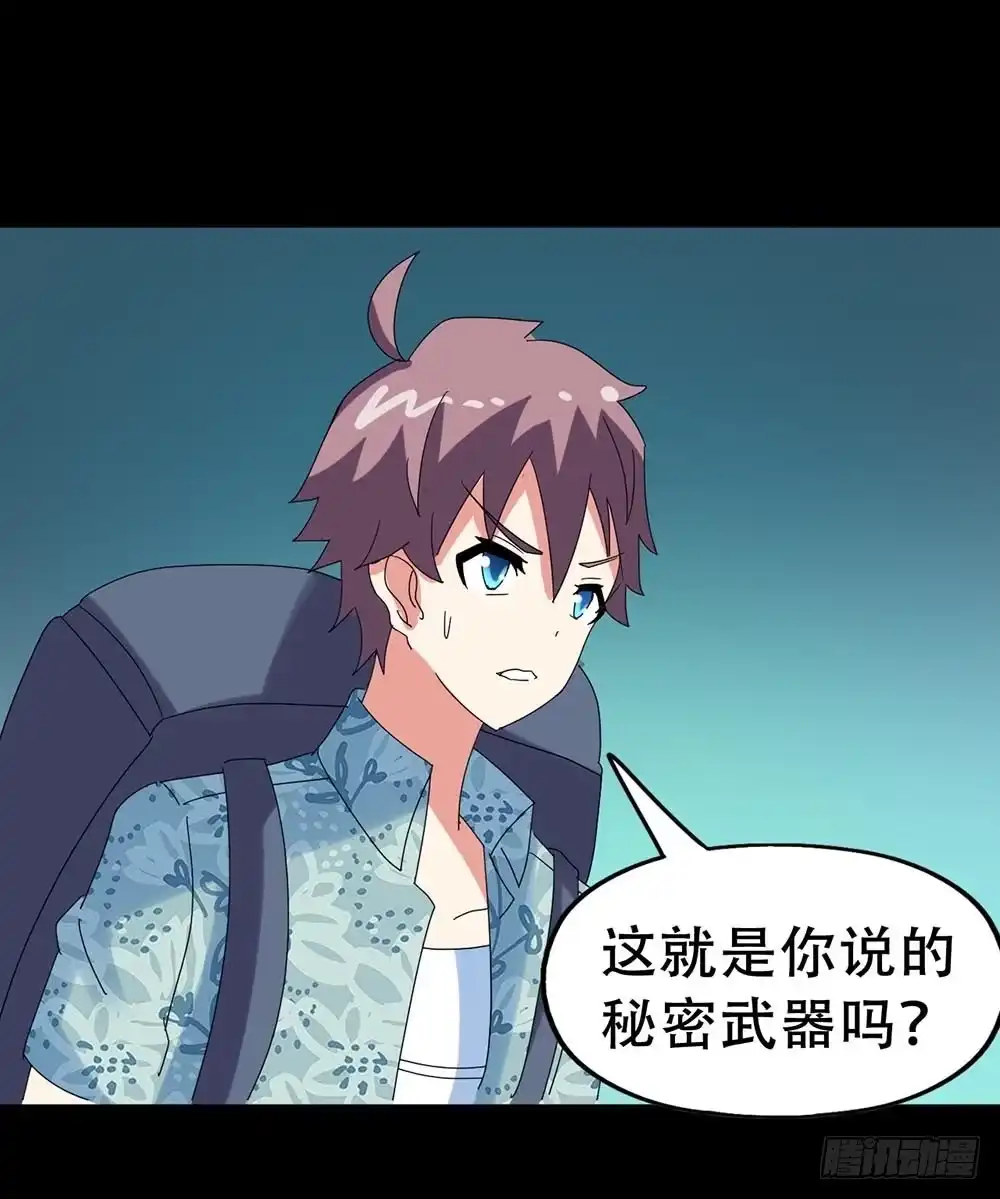 《恶灵调教女王》Part32·桃园戏院之卷（六） 第63页