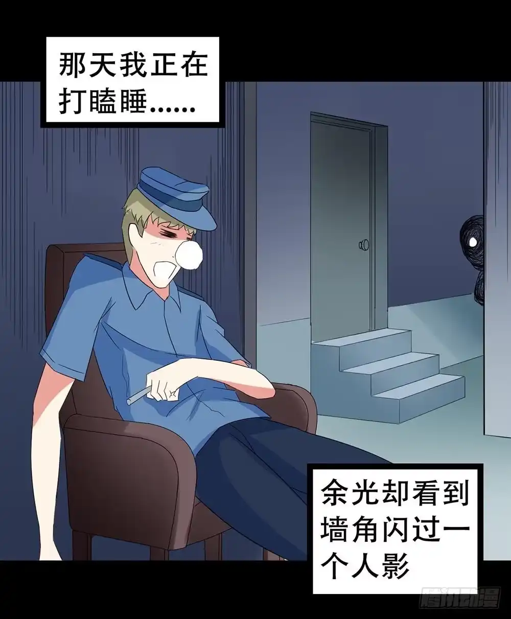 《恶灵调教女王》Part32·桃园戏院之卷（六） 第4页