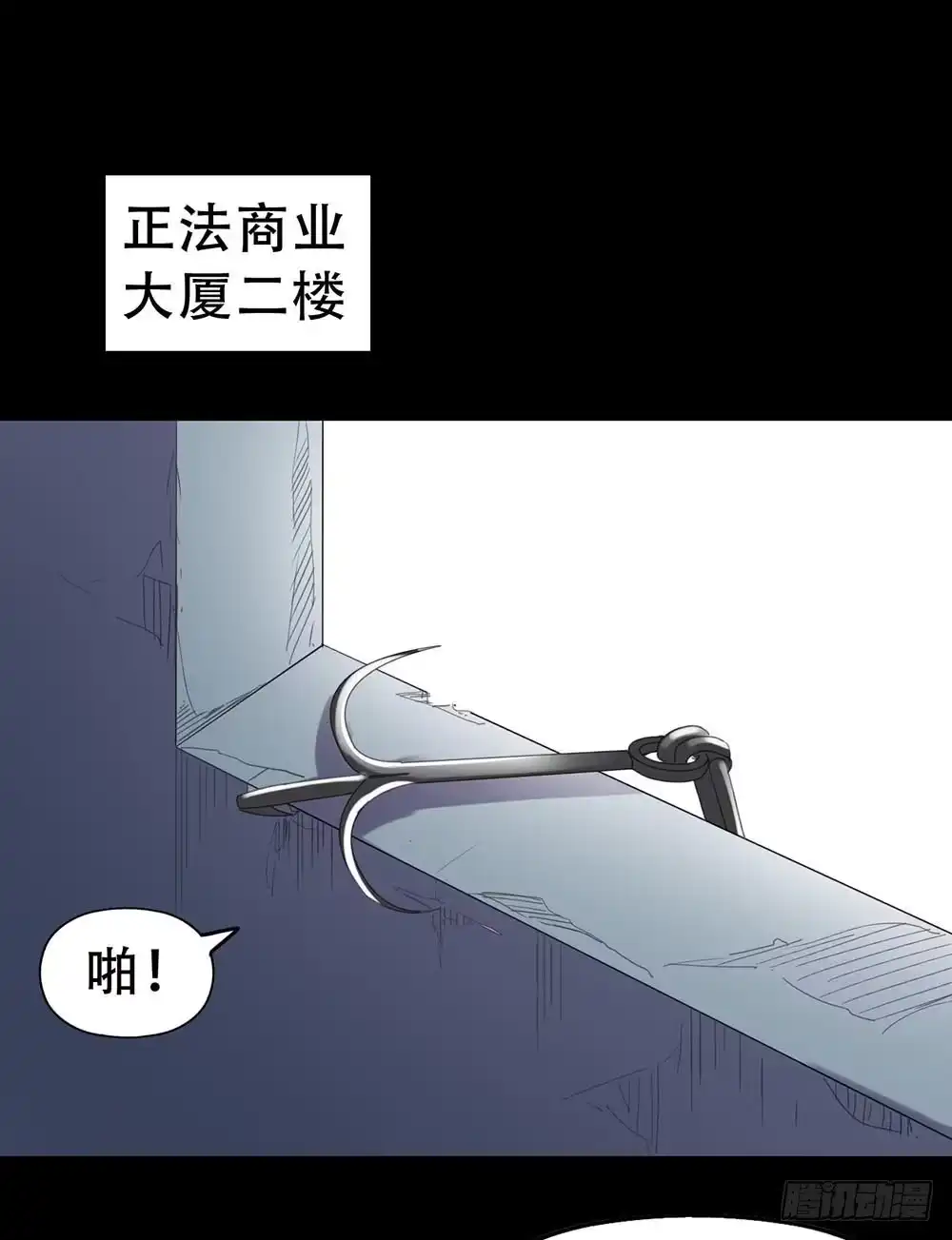 《恶灵调教女王》Part32·桃园戏院之卷（六） 第17页