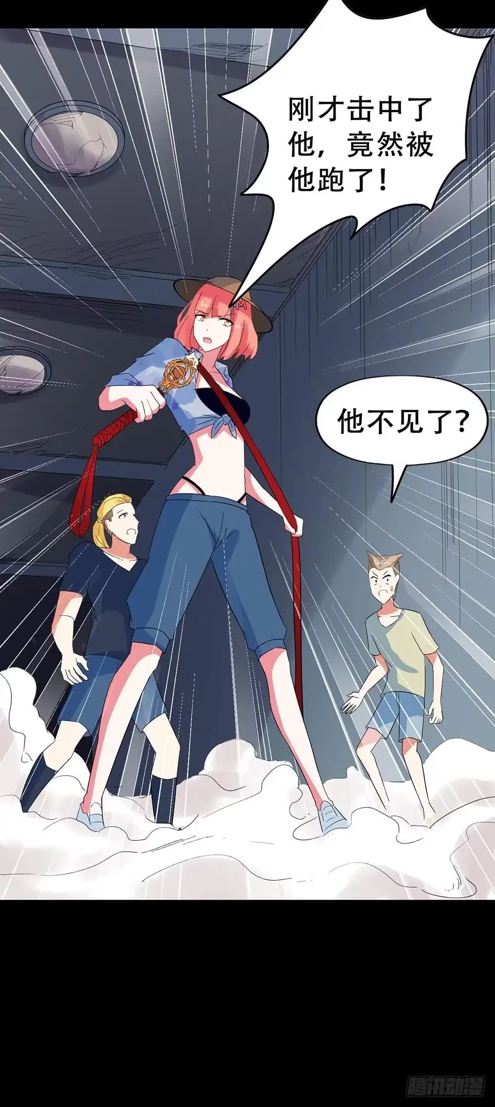 《恶灵调教女王》Part32·桃园戏院之卷（六） 第52页