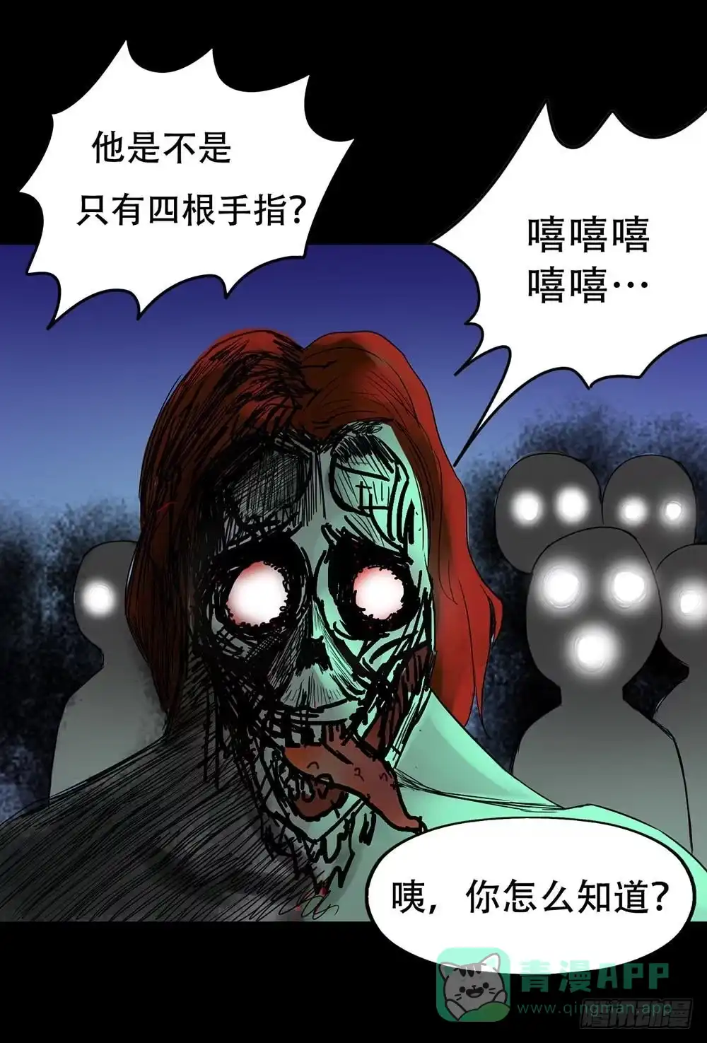 《恶灵调教女王》Part32·桃园戏院之卷（六） 第46页