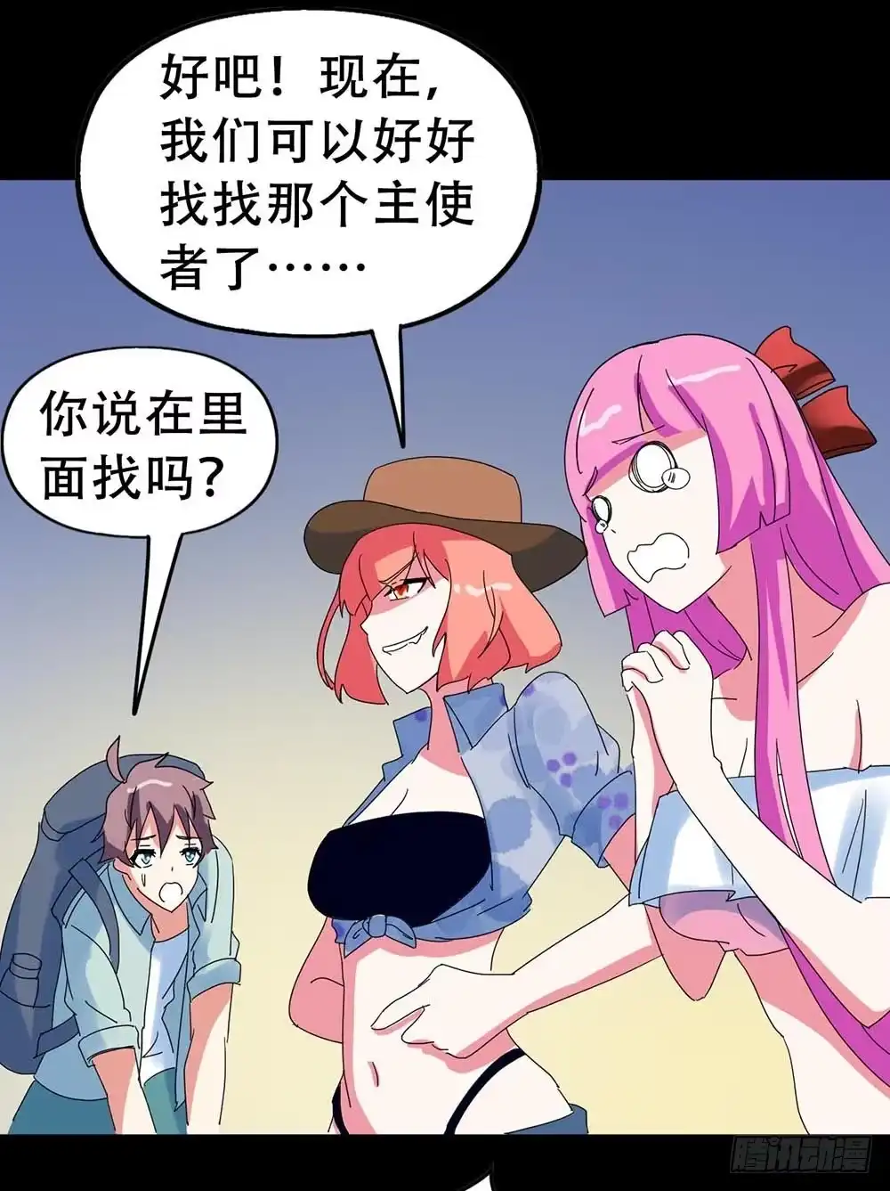 《恶灵调教女王》Part32·桃园戏院之卷（六） 第65页