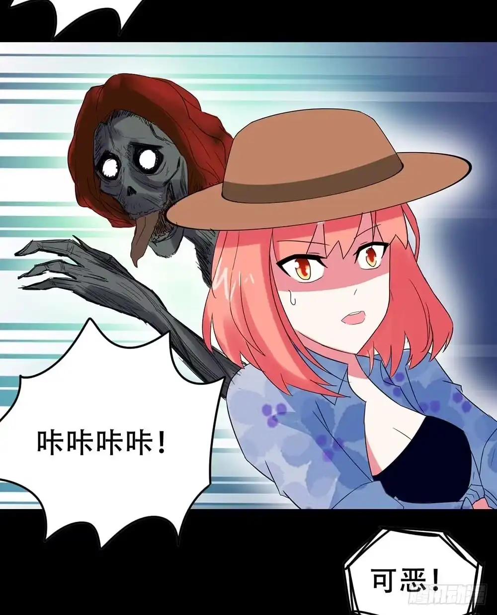 《恶灵调教女王》Part32·桃园戏院之卷（六） 第49页