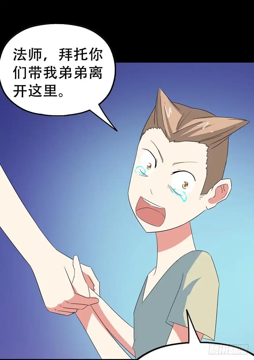 《恶灵调教女王》Part32·桃园戏院之卷（六） 第43页