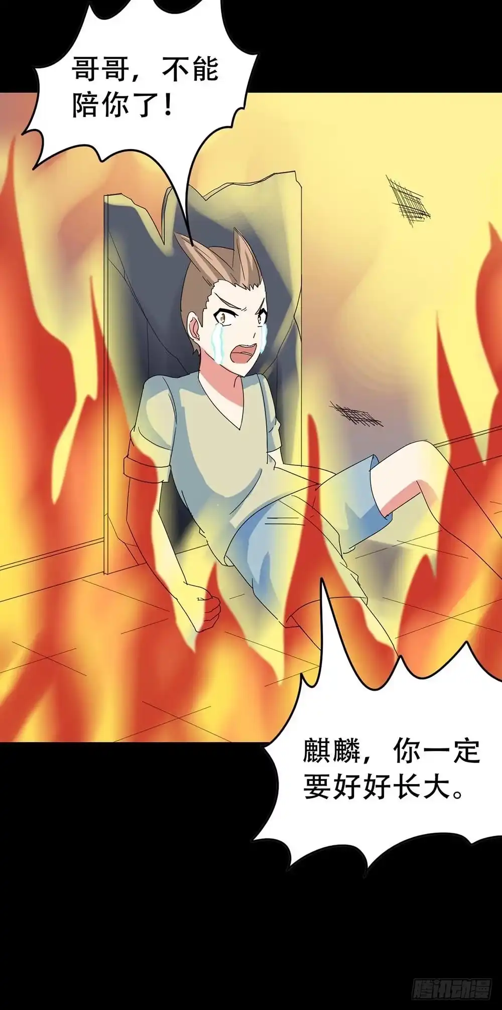 《恶灵调教女王》Part32·桃园戏院之卷（六） 第40页
