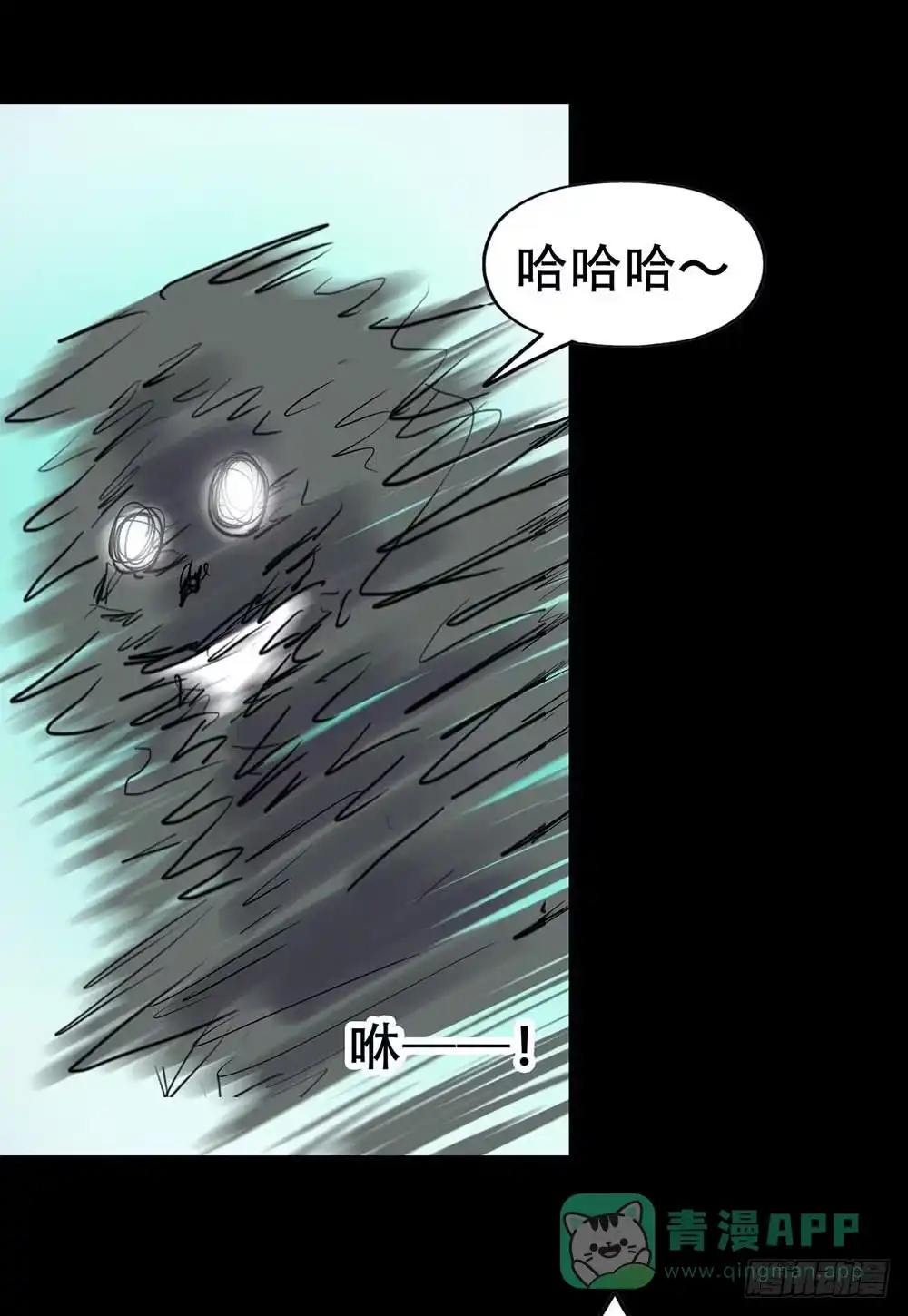 《恶灵调教女王》Part32·桃园戏院之卷（六） 第51页
