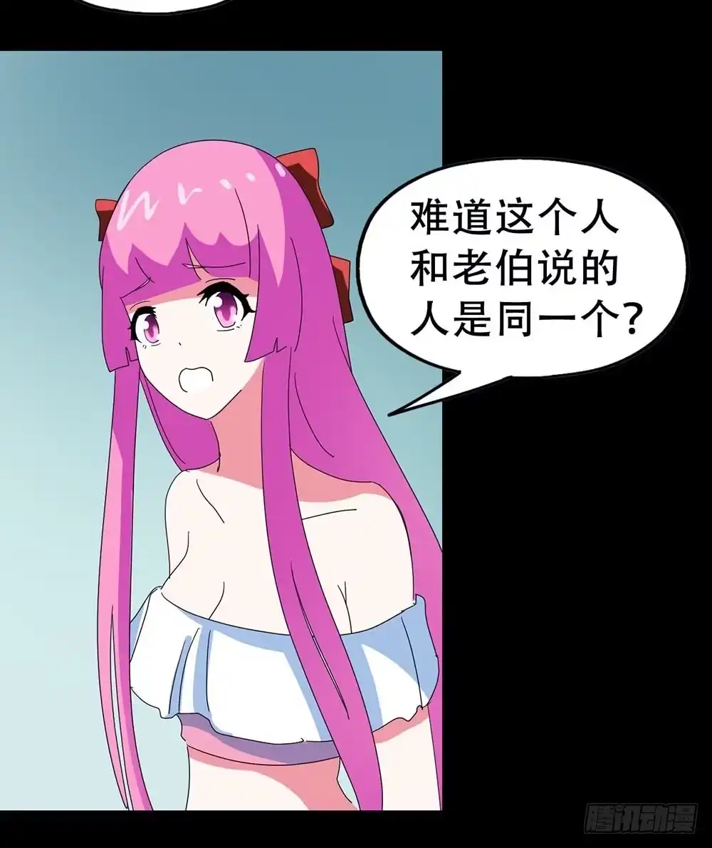 《恶灵调教女王》Part32·桃园戏院之卷（六） 第9页
