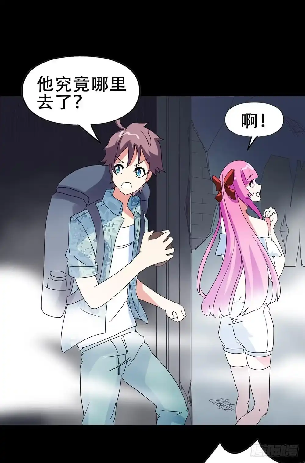 《恶灵调教女王》Part32·桃园戏院之卷（六） 第53页